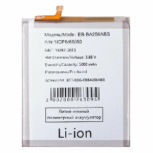 Batareya Samsung A55 5G (A556) (EB-BA256ABS) YIIKOO