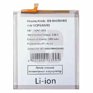 Batareya Samsung A55 5G (A556) (EB-BA256ABS) YIIKOO ehtiyat hissəsi - iFix