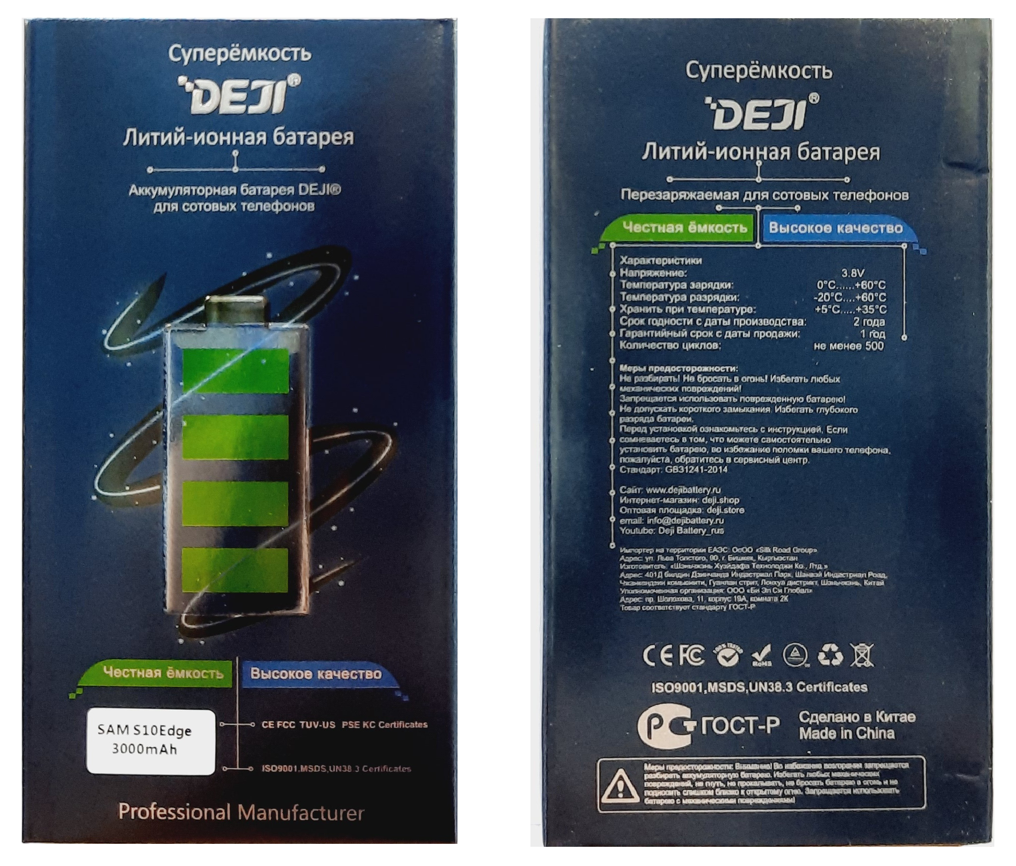 Аккумулятор для Samsung EB-BG970ABU (S10e G970F) (DEJI) 3000 mAh 2