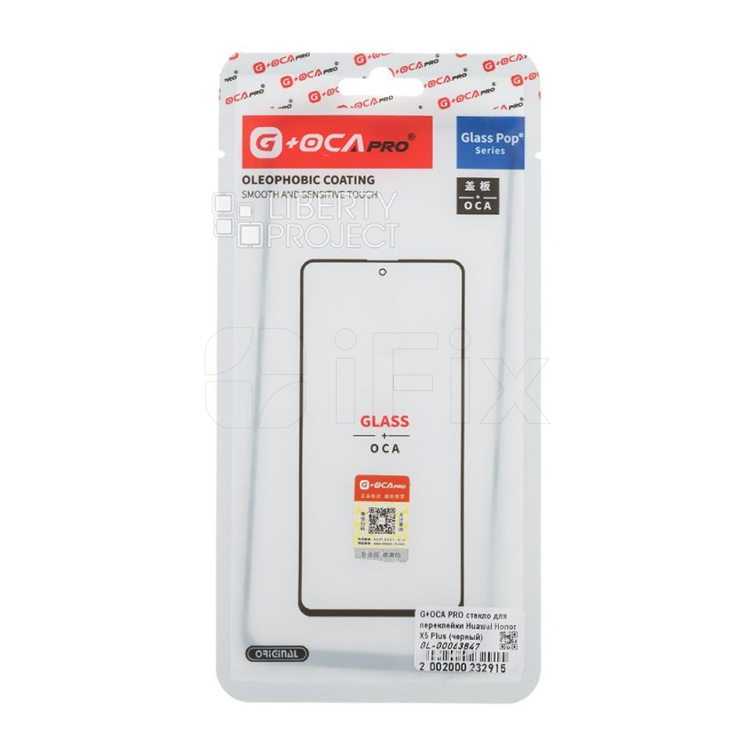 Şüşə ekran üçün/ OCA Honor X5 Plus Şüşə ekran üçün/ OCA Honor X5 Plus