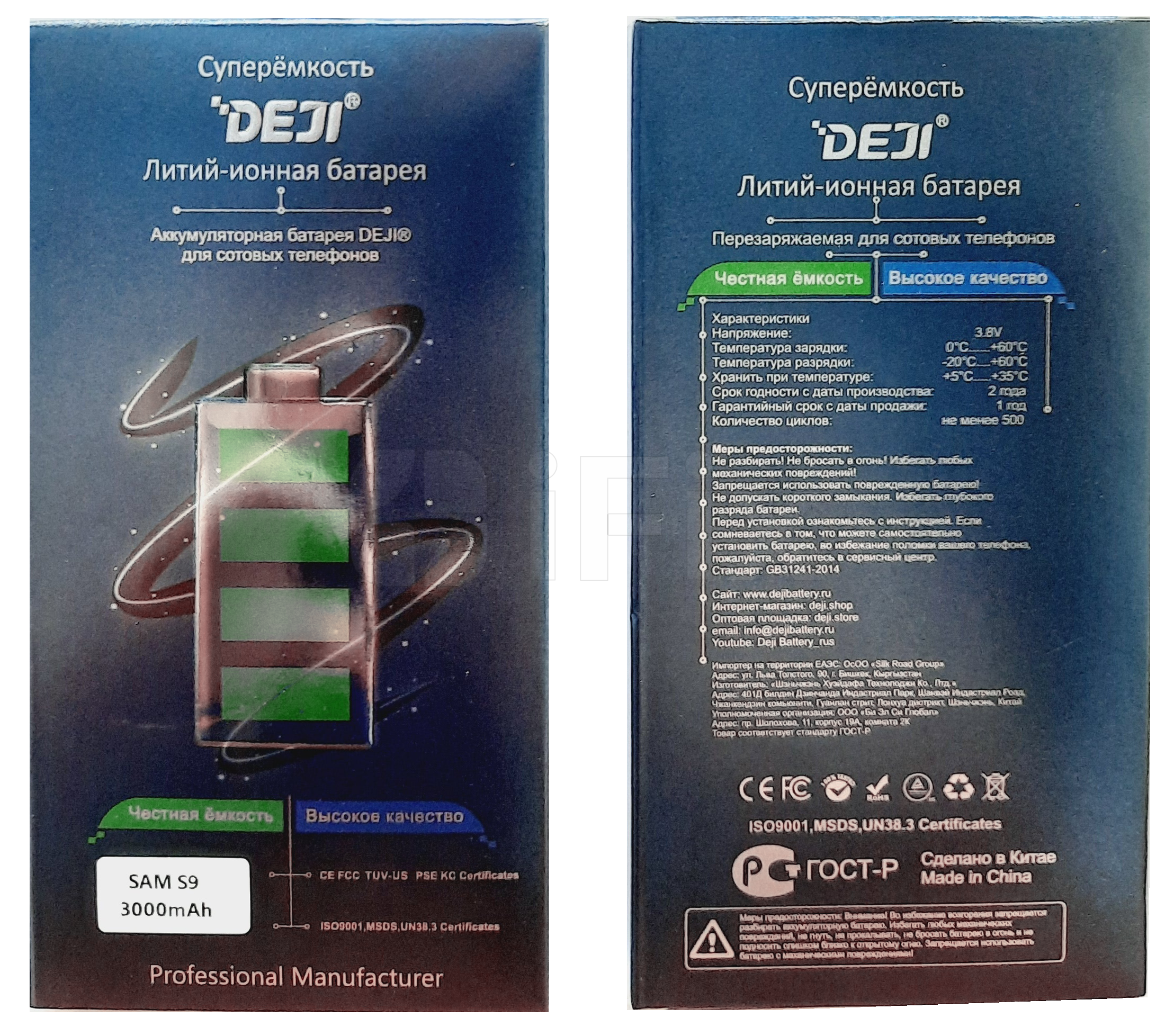 Batareya Samsung S9 (G960F) (EB-BG960ABE) DEJI Batareya Samsung S9 (G960F) (EB-BG960ABE) DEJI